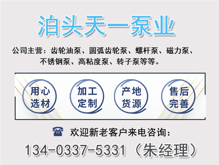 天一泵業(yè)